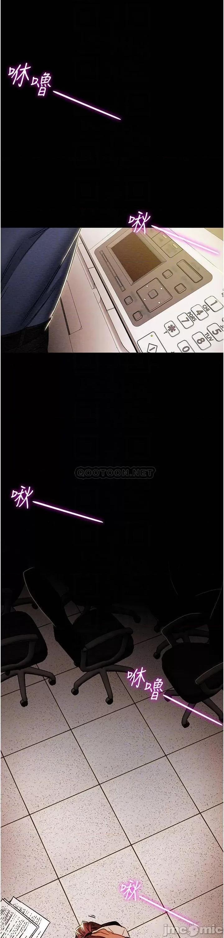 纯情女攻略计划 纯情女攻略计划_第46话_-_妍霏的过去 第14页