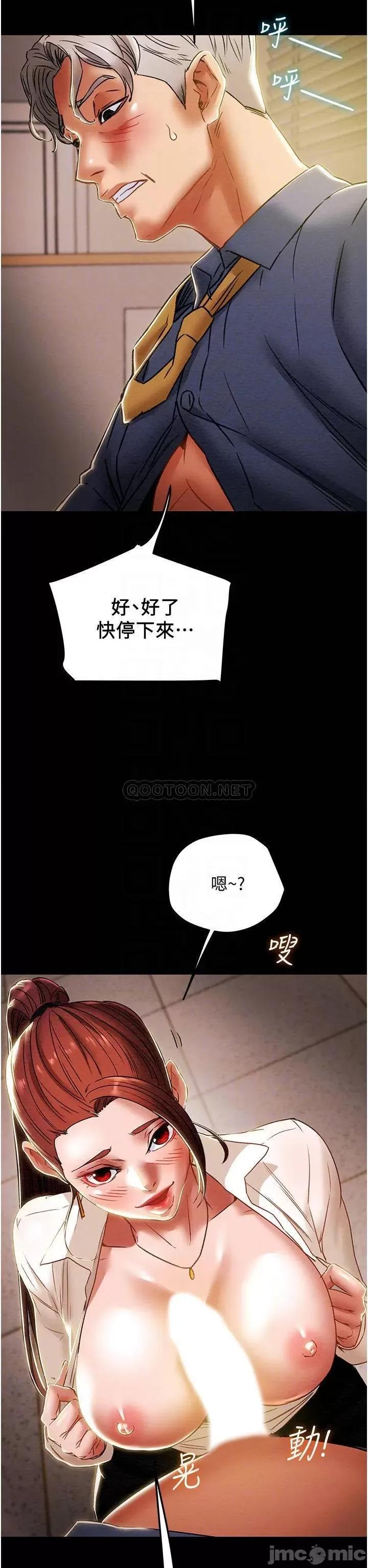 纯情女攻略计划 纯情女攻略计划_第46话_-_妍霏的过去 第16页
