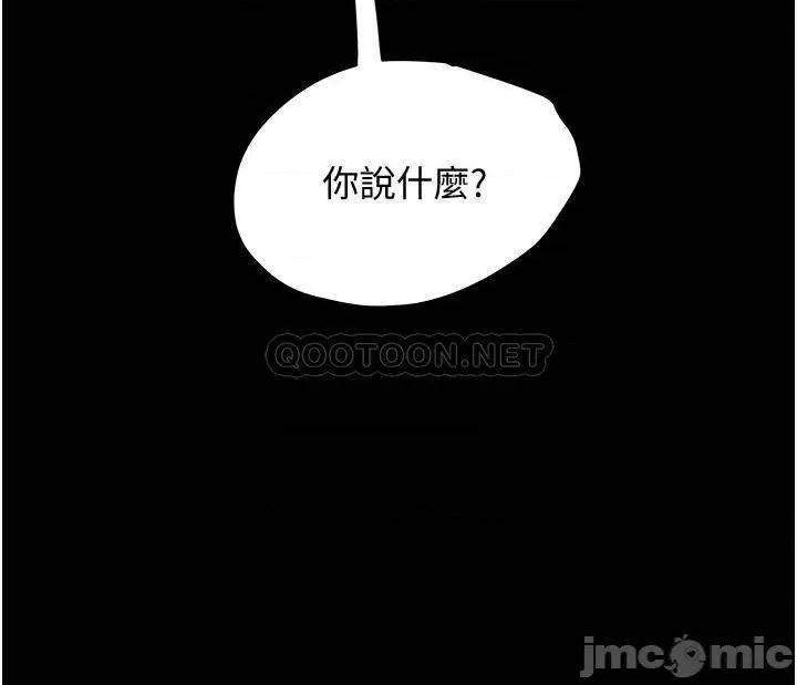 纯情女攻略计划 纯情女攻略计划_第46话_-_妍霏的过去 第17页
