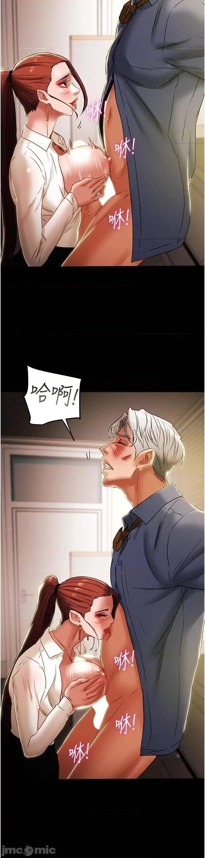 纯情女攻略计划 纯情女攻略计划_第46话_-_妍霏的过去 第19页