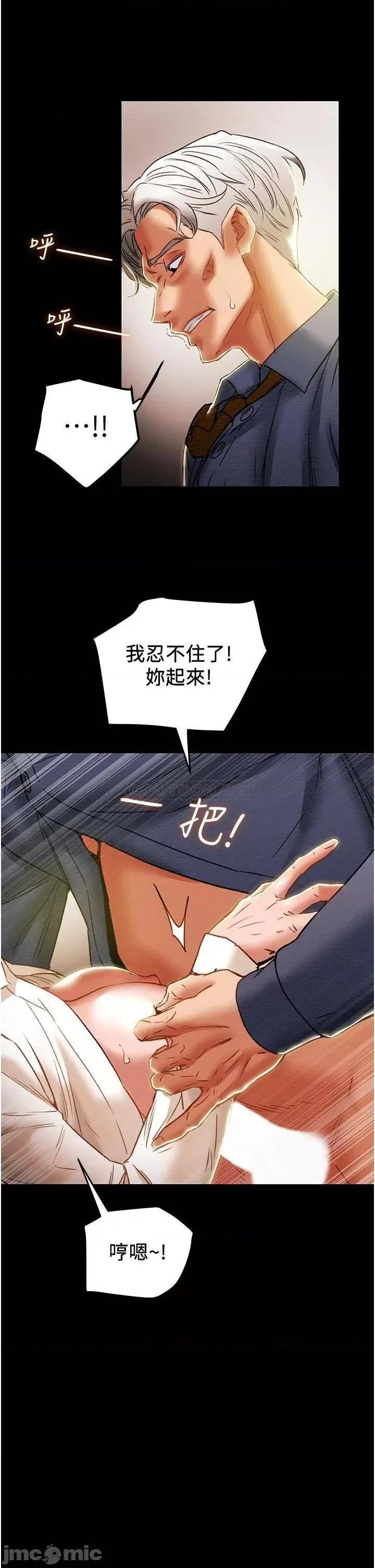 纯情女攻略计划 纯情女攻略计划_第46话_-_妍霏的过去 第21页