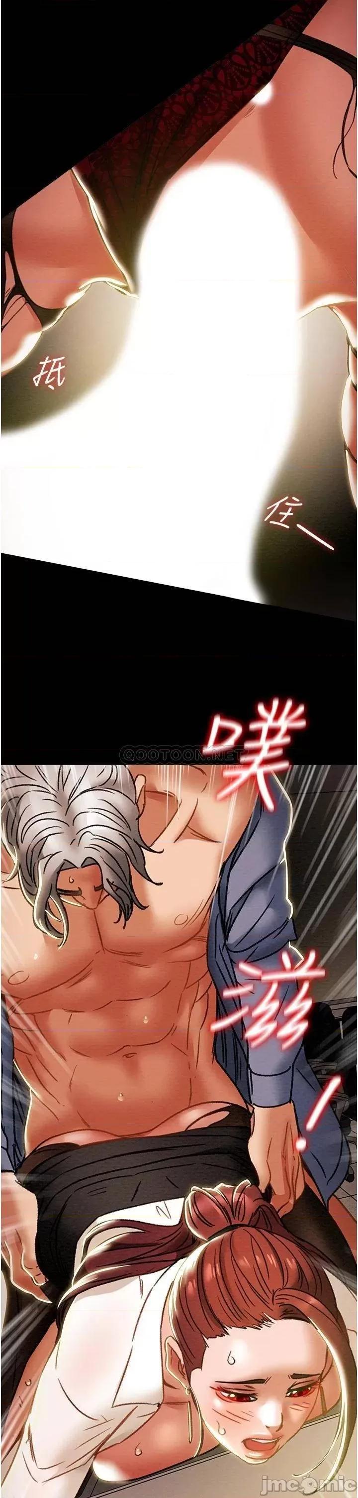 纯情女攻略计划 纯情女攻略计划_第46话_-_妍霏的过去 第26页