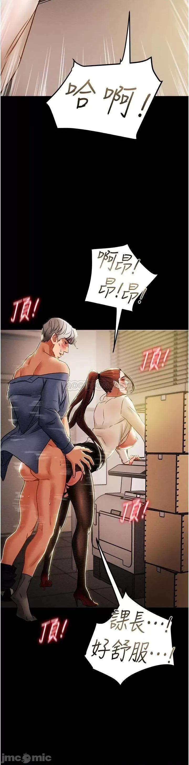 纯情女攻略计划 纯情女攻略计划_第46话_-_妍霏的过去 第27页