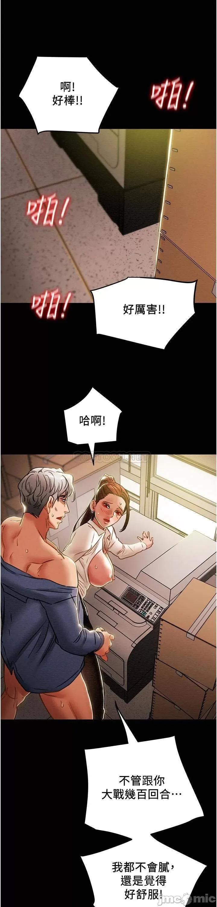 纯情女攻略计划 纯情女攻略计划_第46话_-_妍霏的过去 第28页
