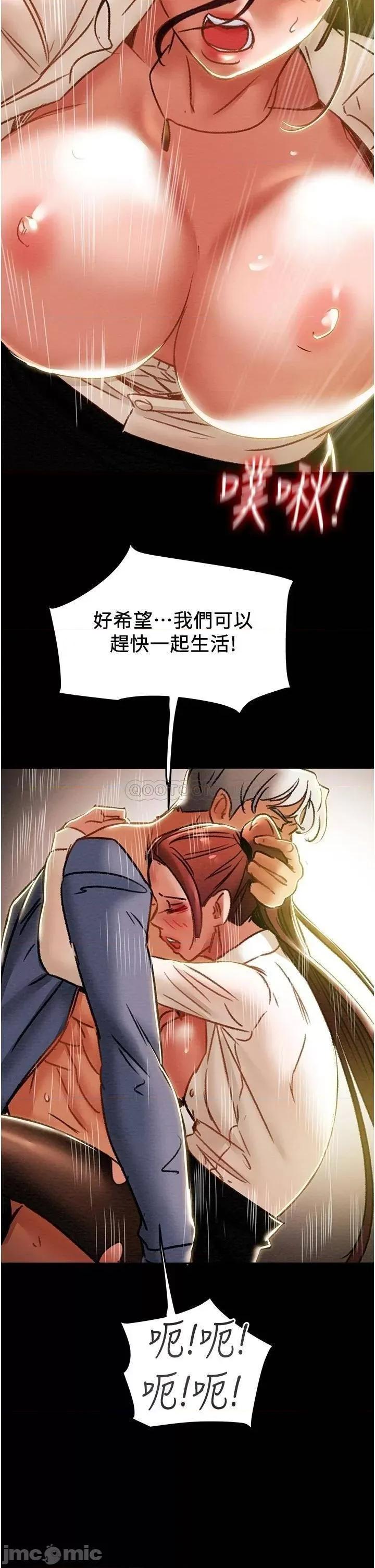 纯情女攻略计划 纯情女攻略计划_第46话_-_妍霏的过去 第32页