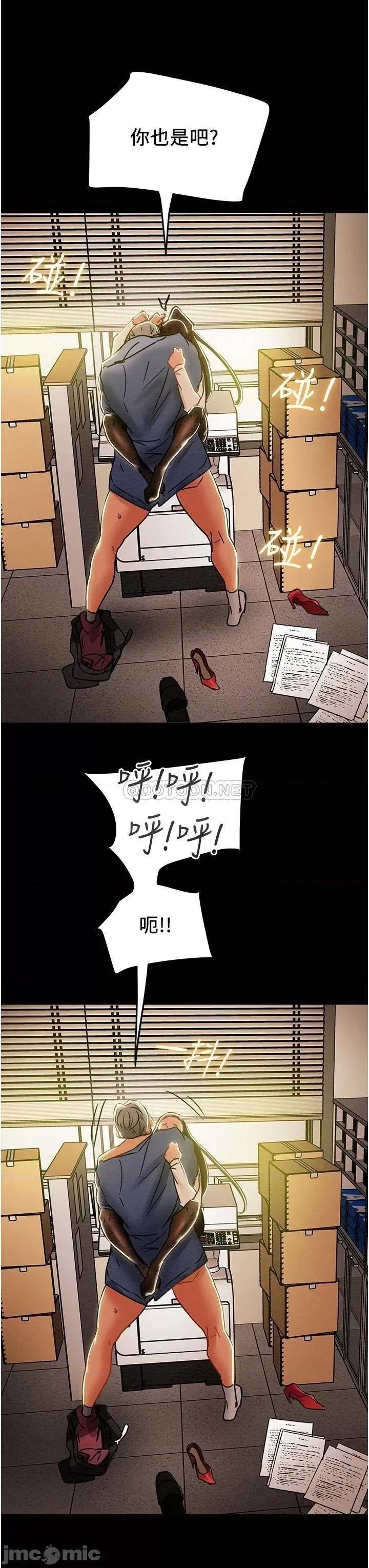 纯情女攻略计划 纯情女攻略计划_第46话_-_妍霏的过去 第33页