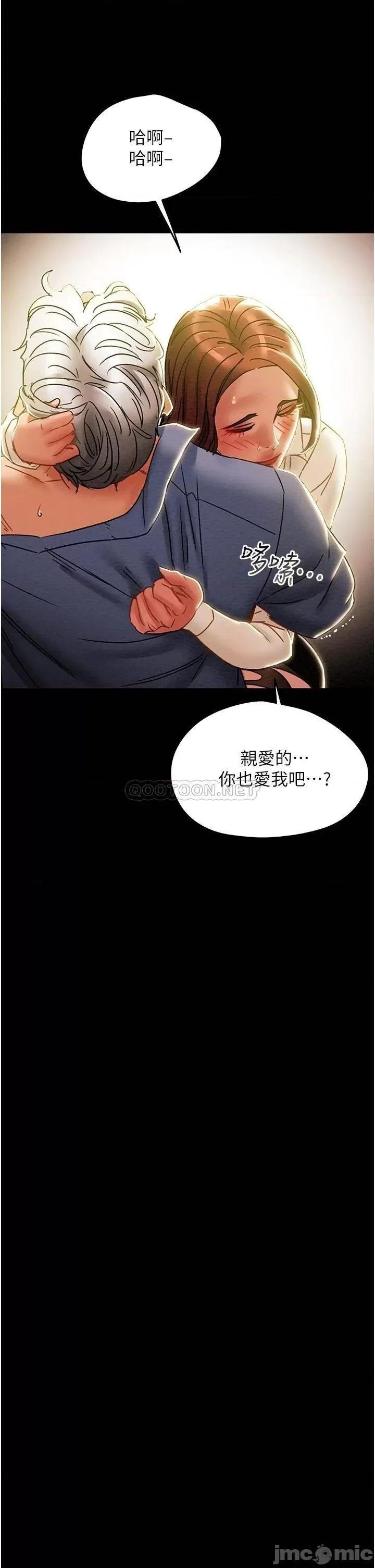 纯情女攻略计划 纯情女攻略计划_第46话_-_妍霏的过去 第34页