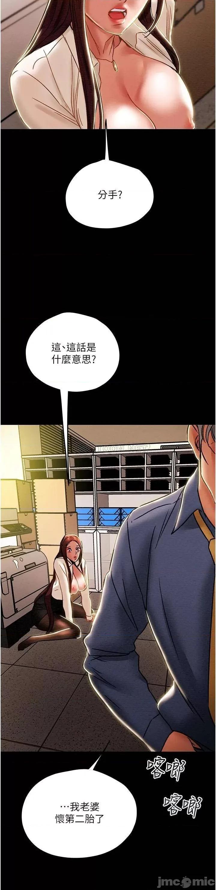 纯情女攻略计划 纯情女攻略计划_第46话_-_妍霏的过去 第36页