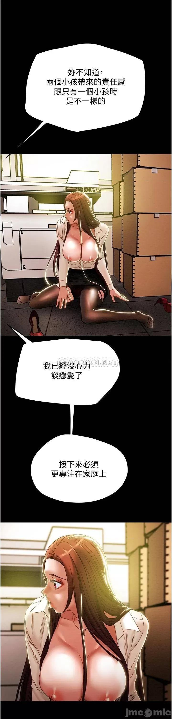 纯情女攻略计划 纯情女攻略计划_第46话_-_妍霏的过去 第37页
