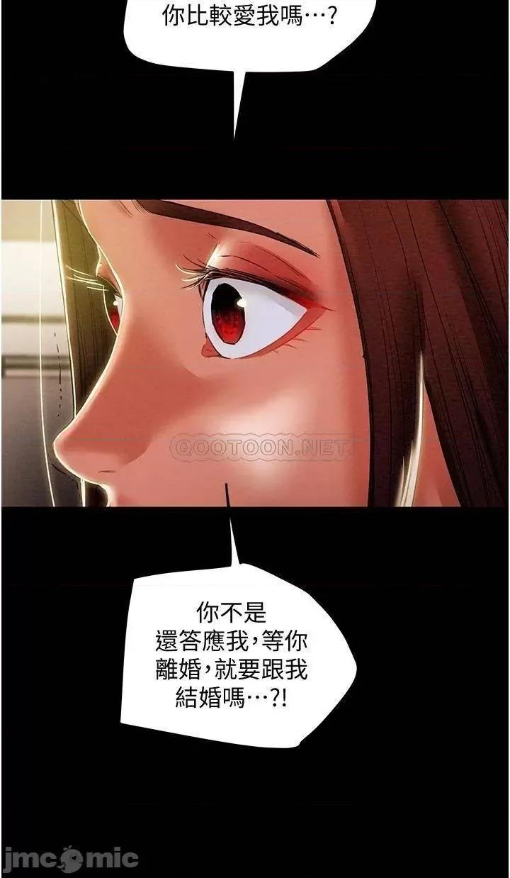 纯情女攻略计划 纯情女攻略计划_第46话_-_妍霏的过去 第39页