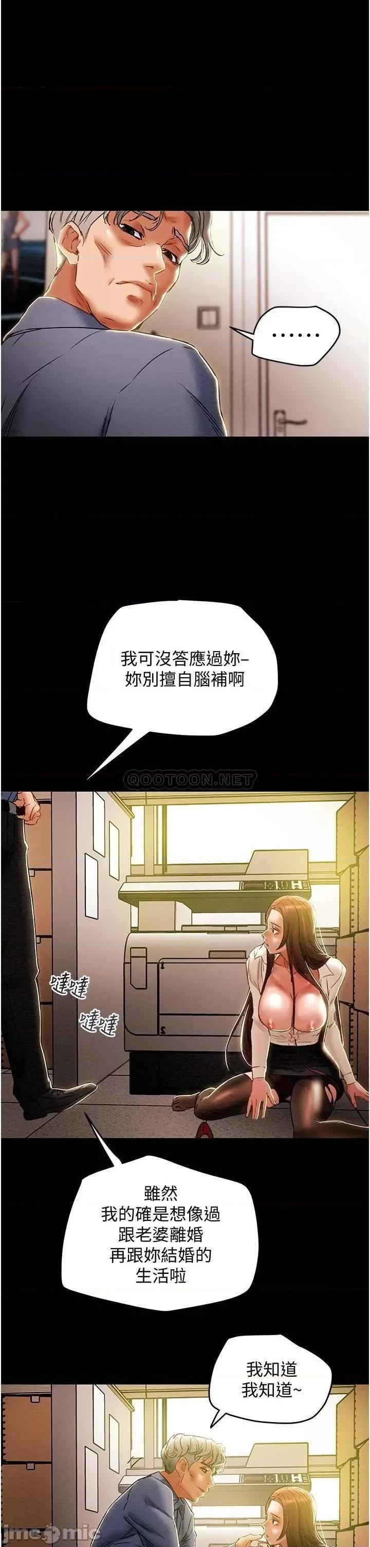 纯情女攻略计划 纯情女攻略计划_第46话_-_妍霏的过去 第40页