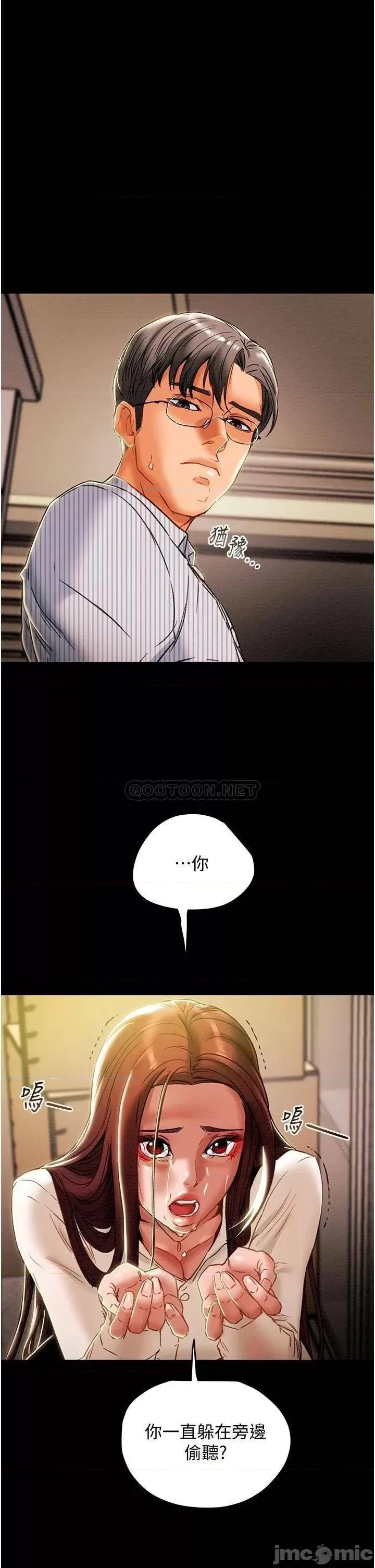 纯情女攻略计划 纯情女攻略计划_第46话_-_妍霏的过去 第46页