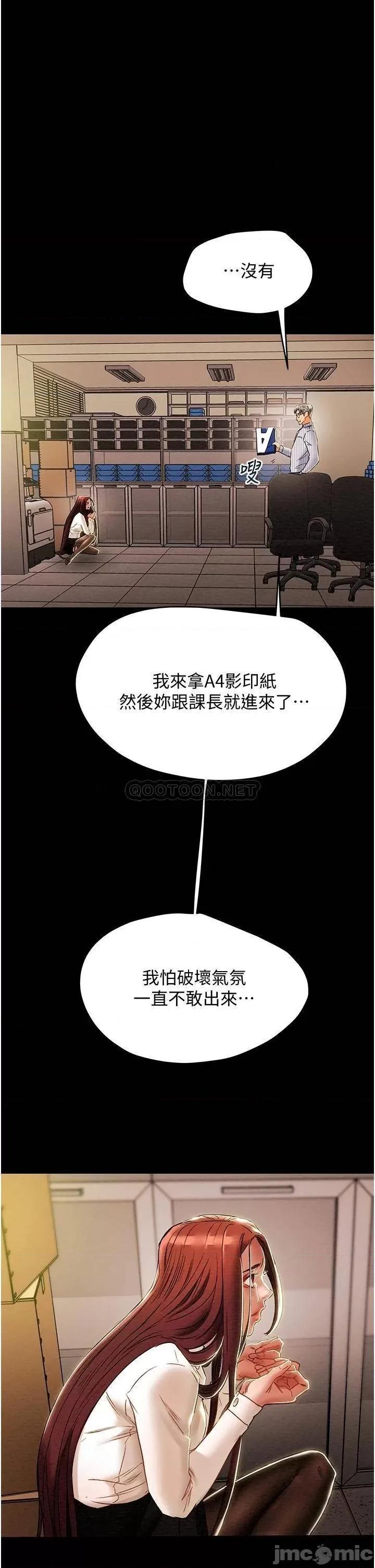纯情女攻略计划 纯情女攻略计划_第46话_-_妍霏的过去 第47页