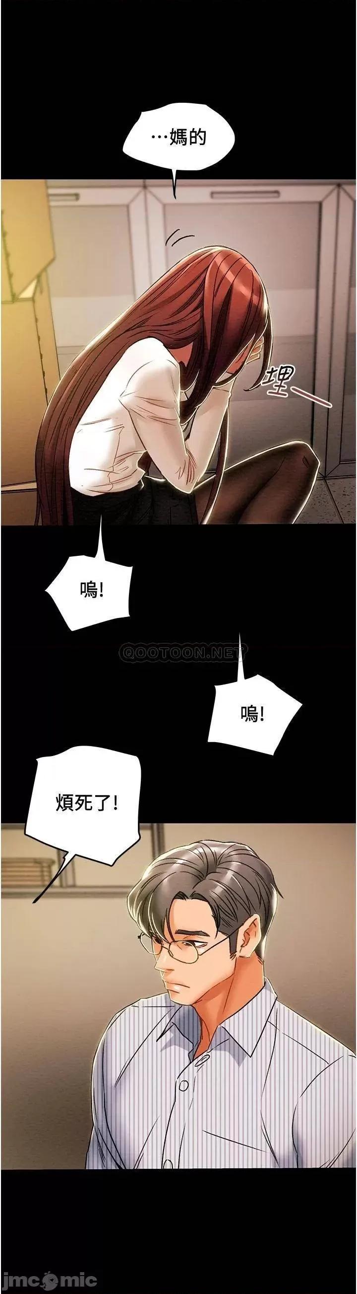 纯情女攻略计划 纯情女攻略计划_第46话_-_妍霏的过去 第48页