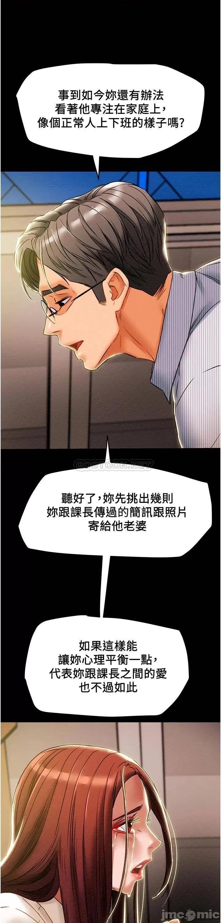 纯情女攻略计划 纯情女攻略计划_第46话_-_妍霏的过去 第52页