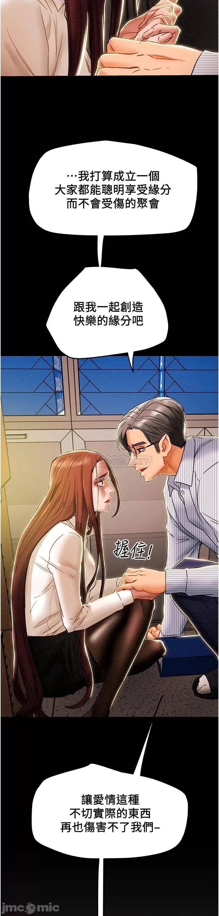 纯情女攻略计划 纯情女攻略计划_第46话_-_妍霏的过去 第53页