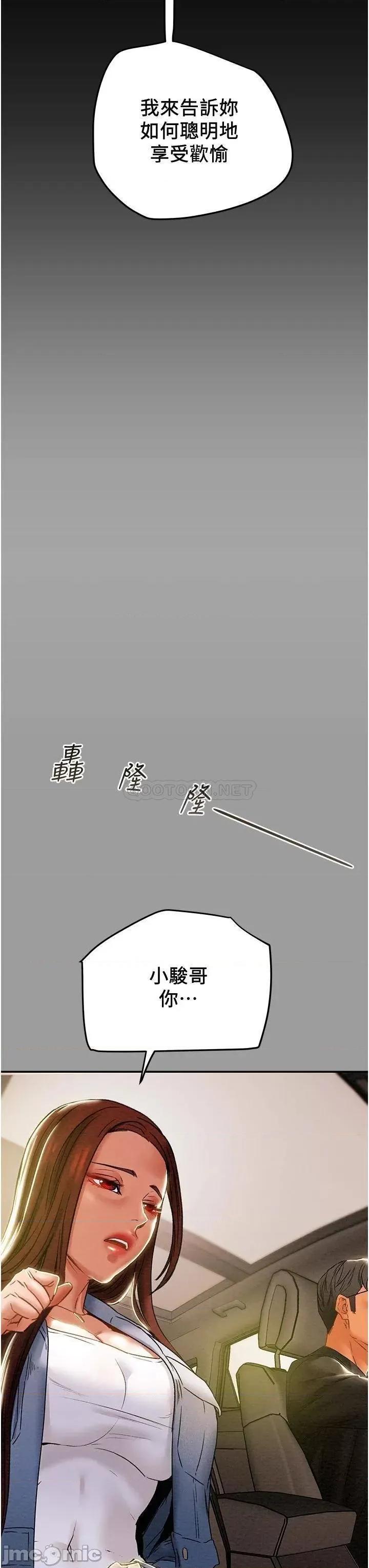纯情女攻略计划 纯情女攻略计划_第46话_-_妍霏的过去 第54页