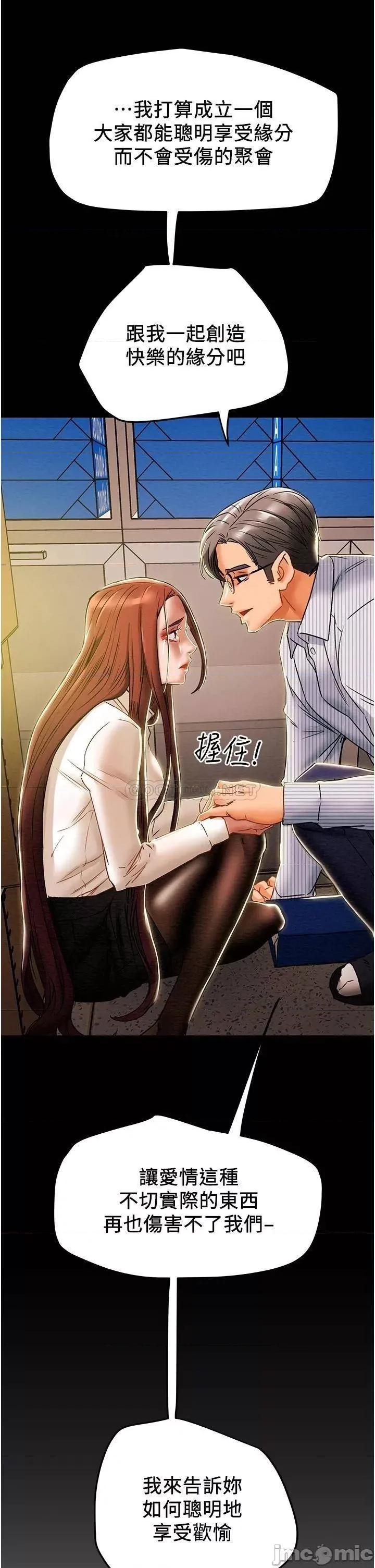 纯情女攻略计划 纯情女攻略计划_第47话_-_比方向盘更灵活的腰肢 第1页
