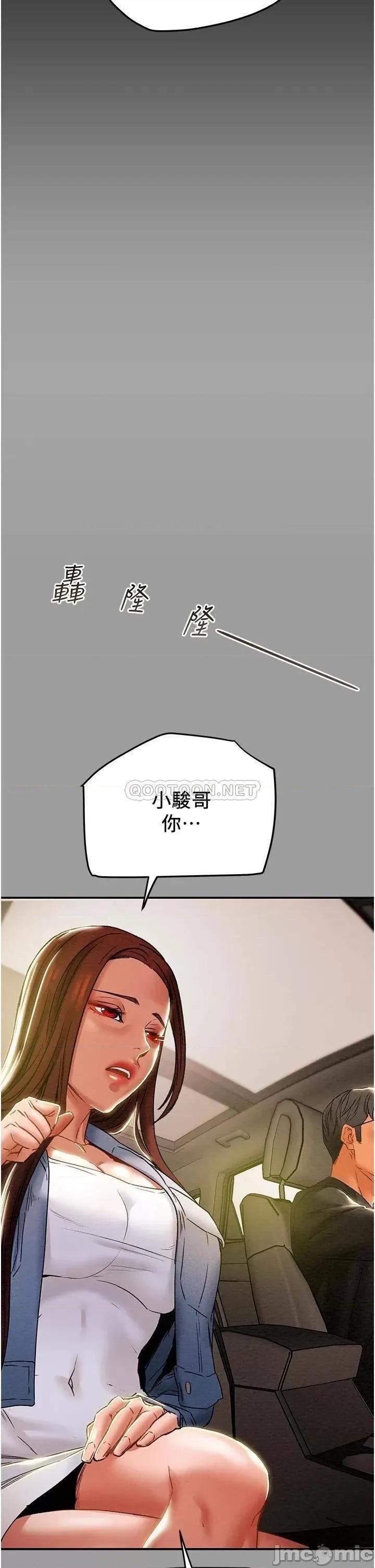 纯情女攻略计划 纯情女攻略计划_第47话_-_比方向盘更灵活的腰肢 第2页