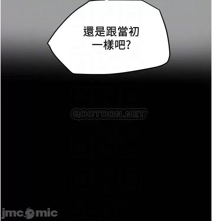 纯情女攻略计划 纯情女攻略计划_第47话_-_比方向盘更灵活的腰肢 第3页