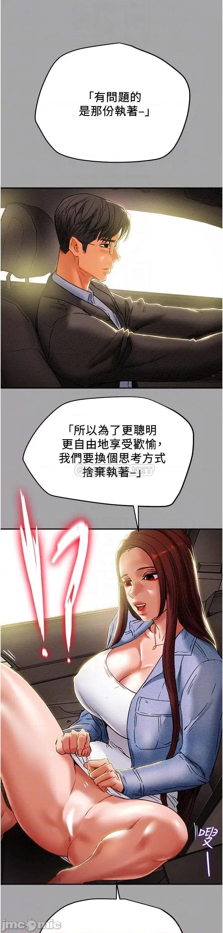 纯情女攻略计划 纯情女攻略计划_第47话_-_比方向盘更灵活的腰肢 第7页