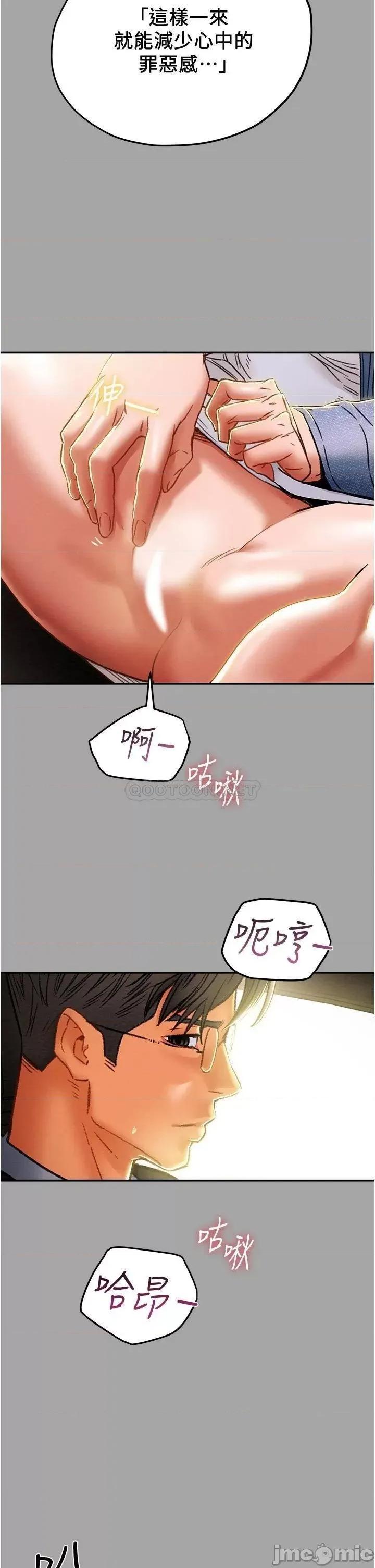 纯情女攻略计划 纯情女攻略计划_第47话_-_比方向盘更灵活的腰肢 第8页