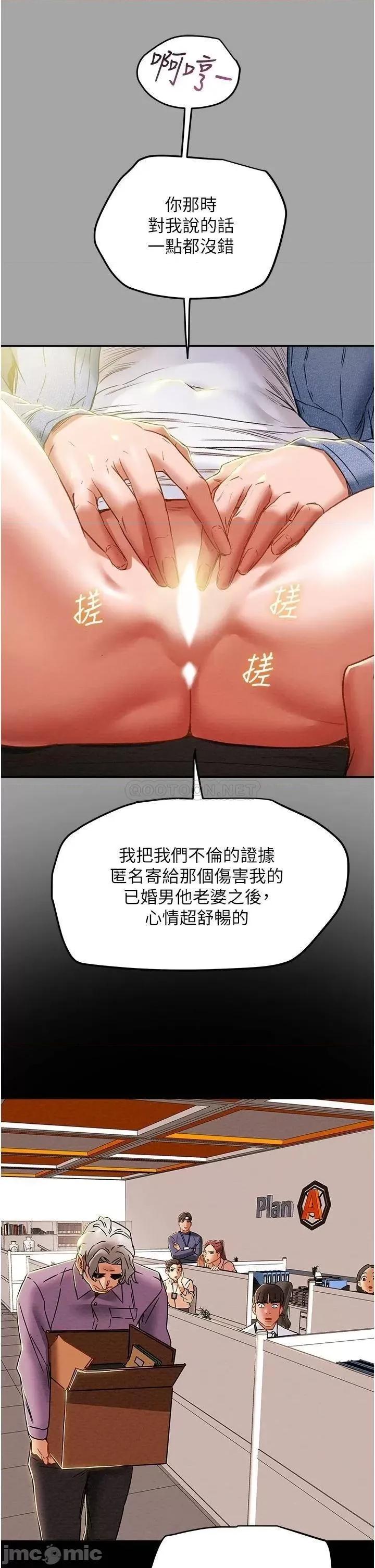 纯情女攻略计划 纯情女攻略计划_第47话_-_比方向盘更灵活的腰肢 第10页