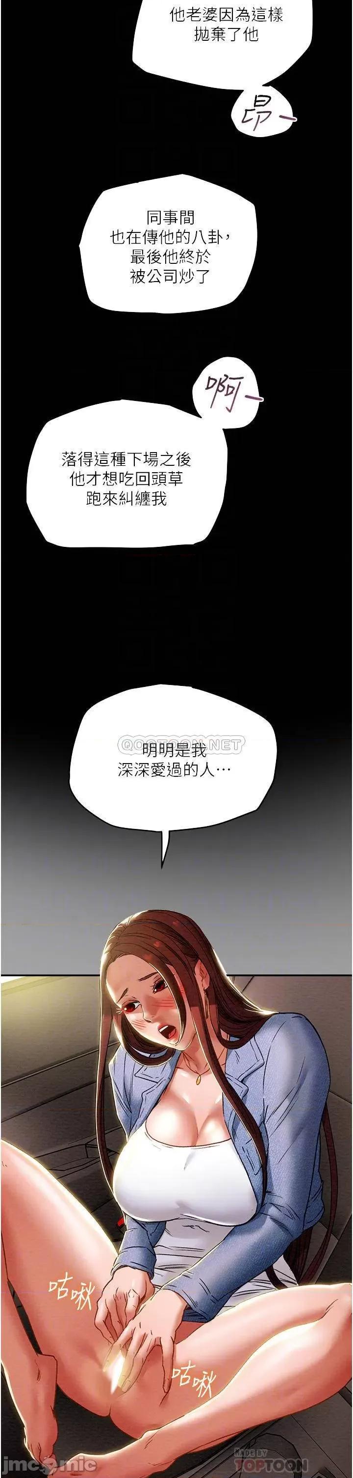 纯情女攻略计划 纯情女攻略计划_第47话_-_比方向盘更灵活的腰肢 第11页
