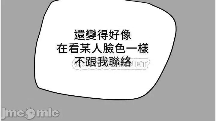 纯情女攻略计划 纯情女攻略计划_第47话_-_比方向盘更灵活的腰肢 第16页