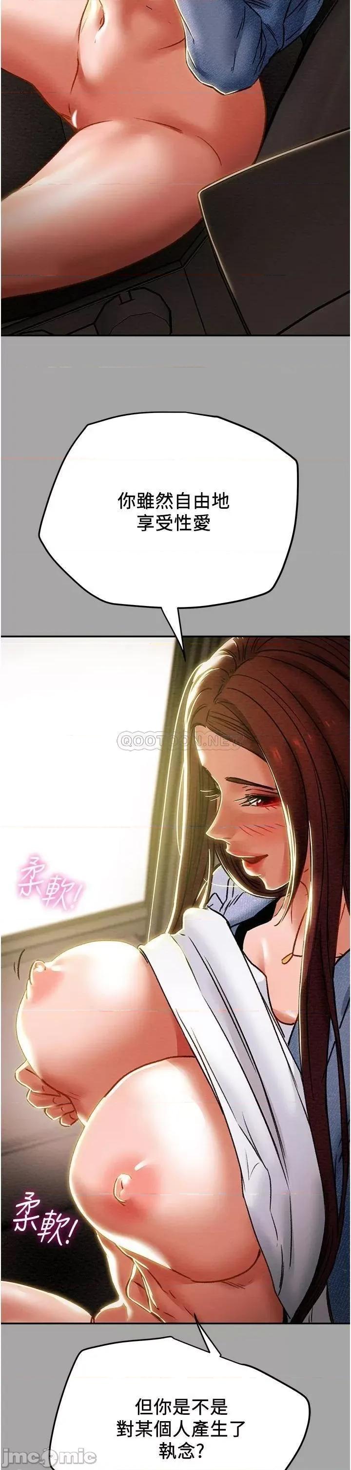 纯情女攻略计划 纯情女攻略计划_第47话_-_比方向盘更灵活的腰肢 第18页