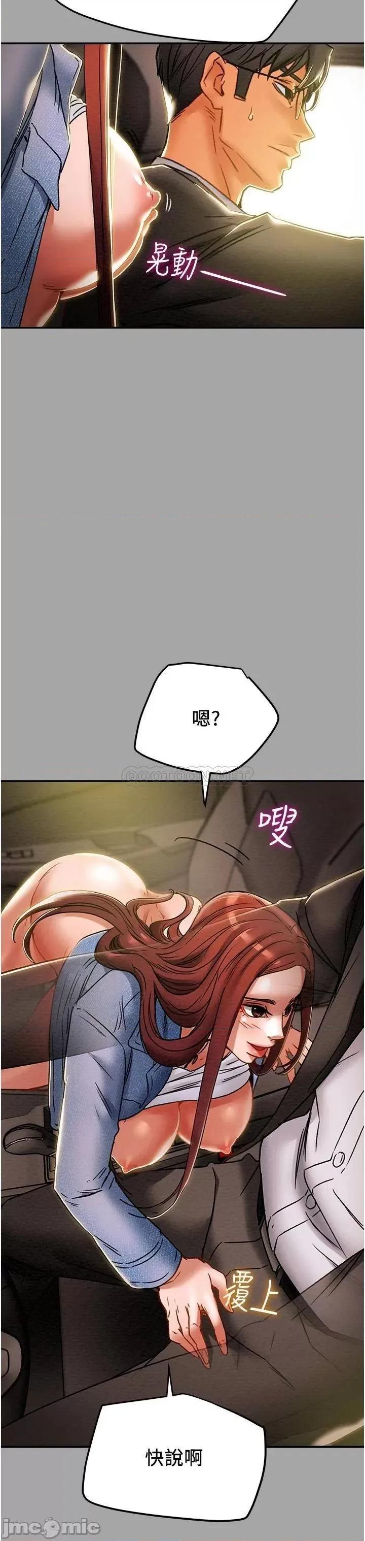 纯情女攻略计划 纯情女攻略计划_第47话_-_比方向盘更灵活的腰肢 第19页