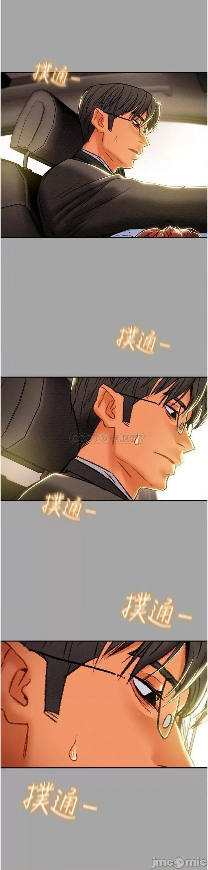 纯情女攻略计划 纯情女攻略计划_第47话_-_比方向盘更灵活的腰肢 第20页
