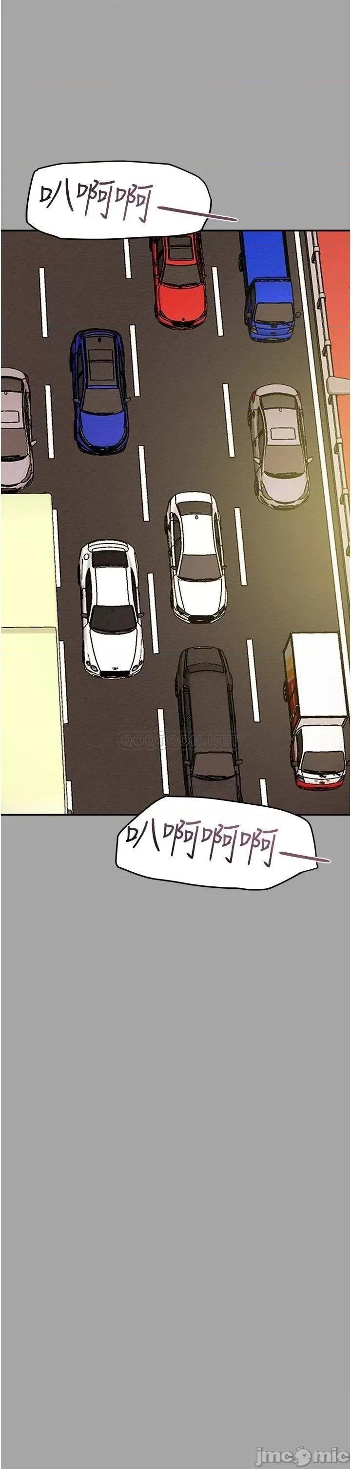 纯情女攻略计划 纯情女攻略计划_第47话_-_比方向盘更灵活的腰肢 第21页