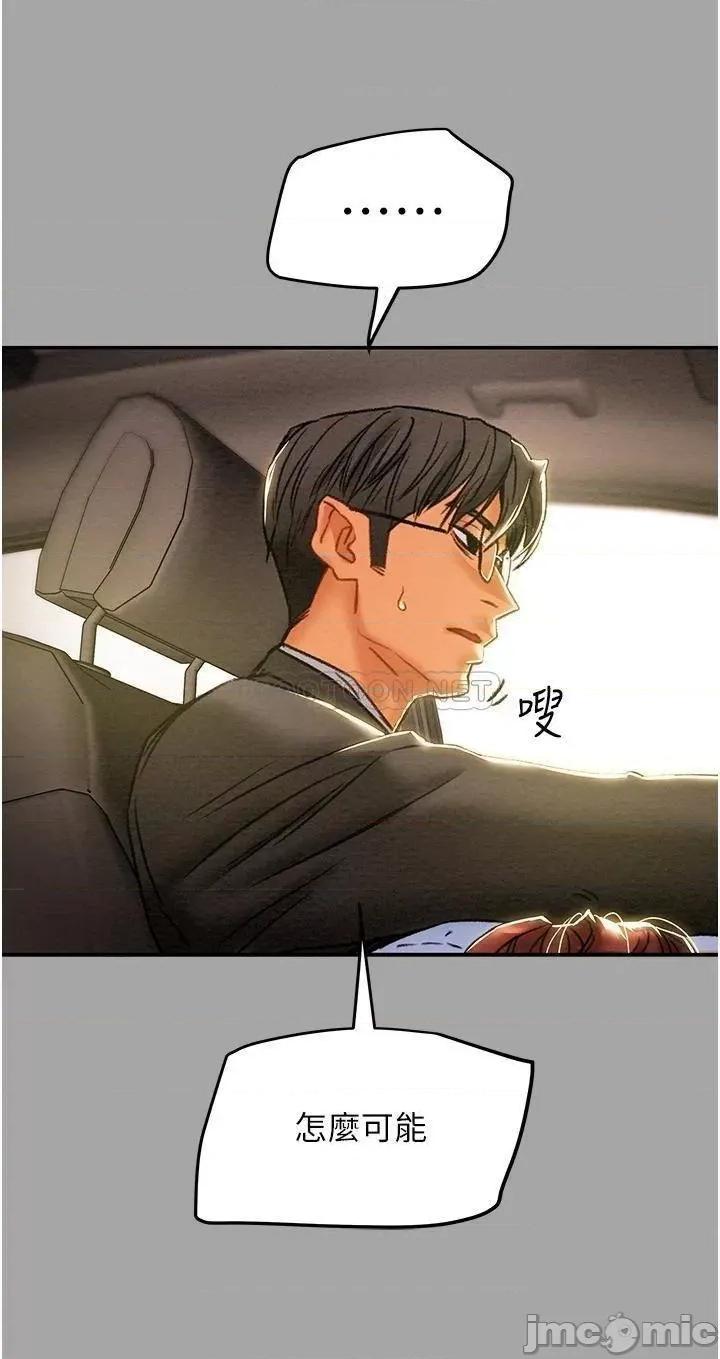 纯情女攻略计划 纯情女攻略计划_第47话_-_比方向盘更灵活的腰肢 第22页
