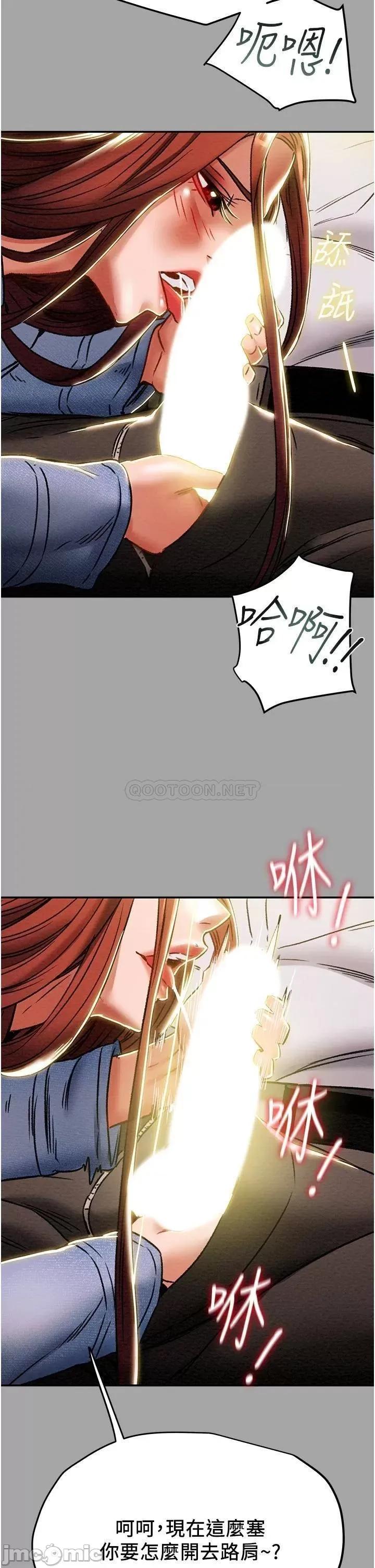 纯情女攻略计划 纯情女攻略计划_第47话_-_比方向盘更灵活的腰肢 第27页