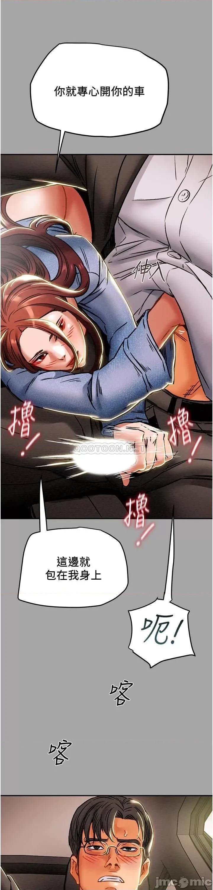 纯情女攻略计划 纯情女攻略计划_第47话_-_比方向盘更灵活的腰肢 第29页