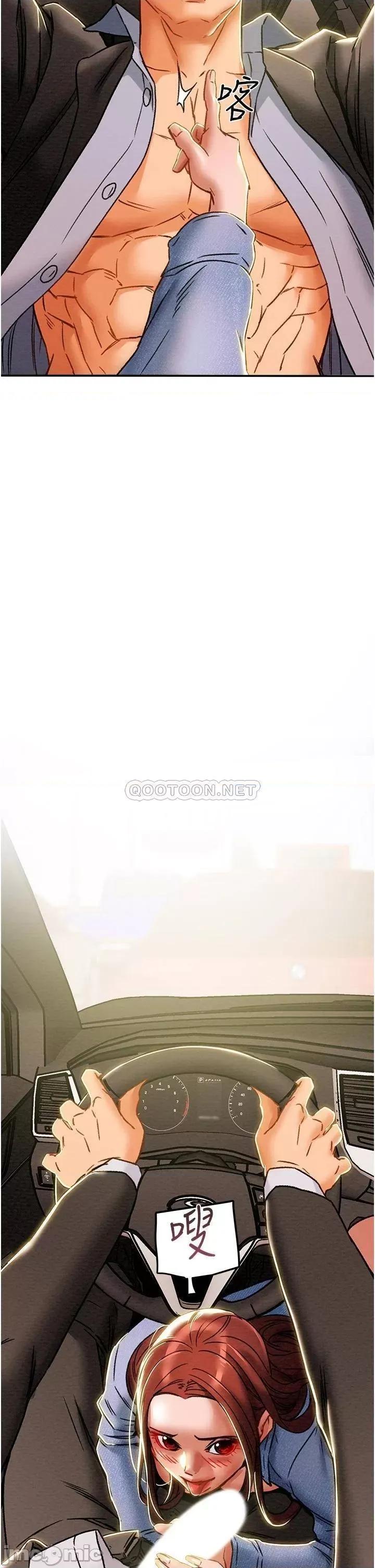 纯情女攻略计划 纯情女攻略计划_第47话_-_比方向盘更灵活的腰肢 第30页