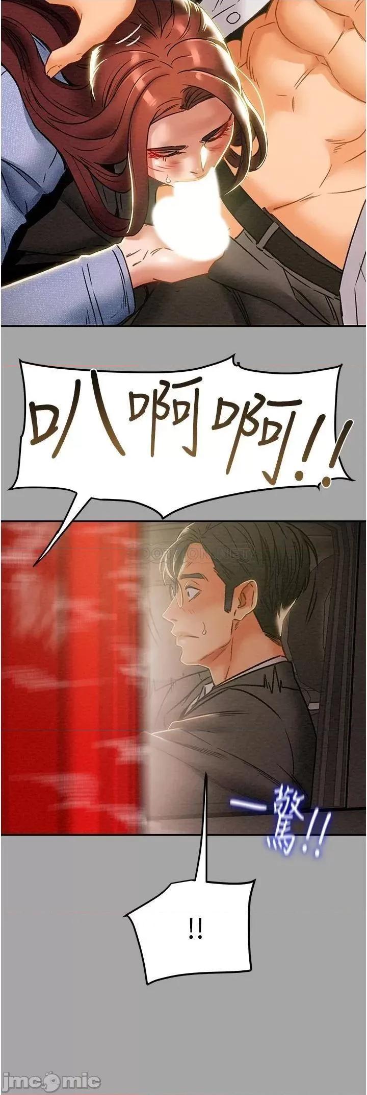 纯情女攻略计划 纯情女攻略计划_第47话_-_比方向盘更灵活的腰肢 第34页