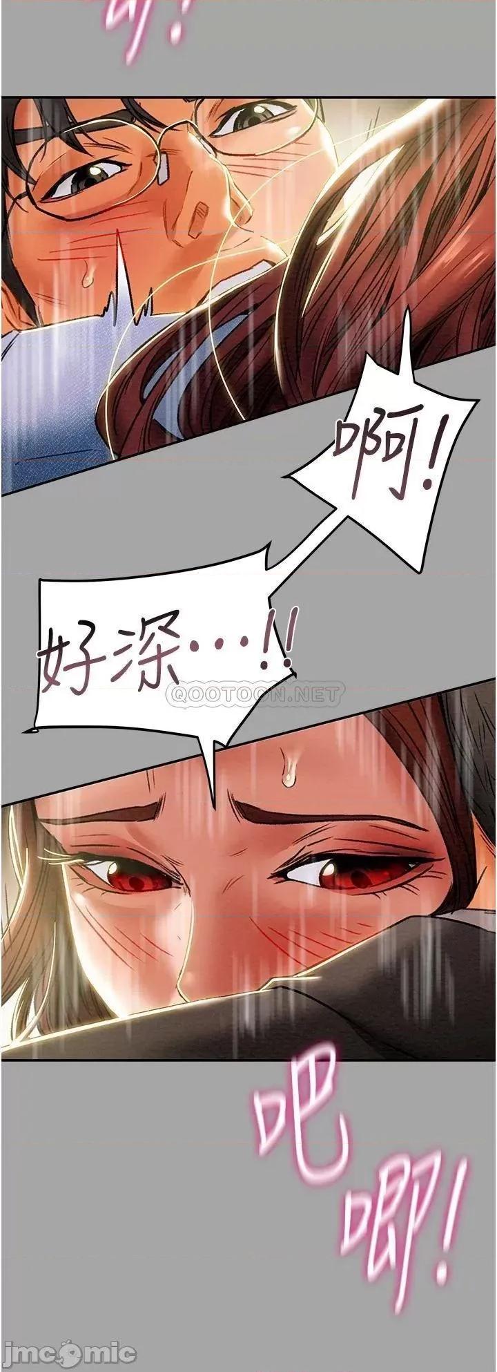 纯情女攻略计划 纯情女攻略计划_第47话_-_比方向盘更灵活的腰肢 第39页