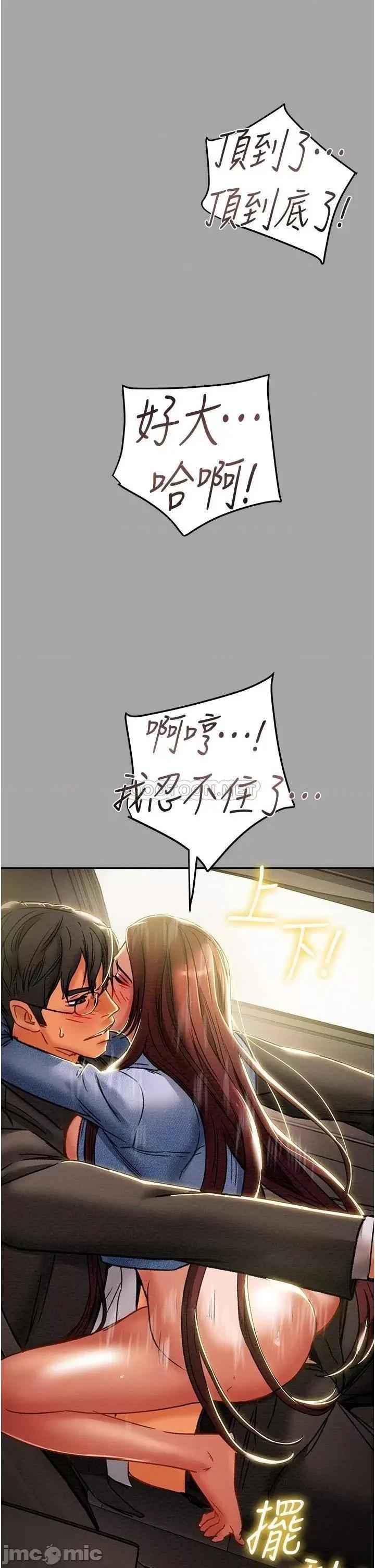 纯情女攻略计划 纯情女攻略计划_第47话_-_比方向盘更灵活的腰肢 第41页