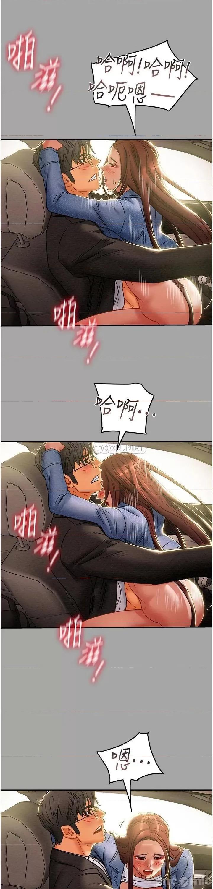 纯情女攻略计划 纯情女攻略计划_第47话_-_比方向盘更灵活的腰肢 第43页