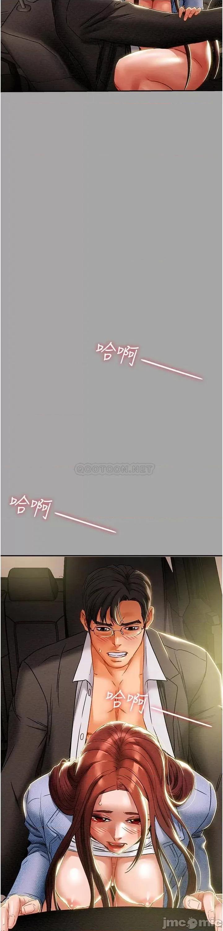 纯情女攻略计划 纯情女攻略计划_第47话_-_比方向盘更灵活的腰肢 第44页