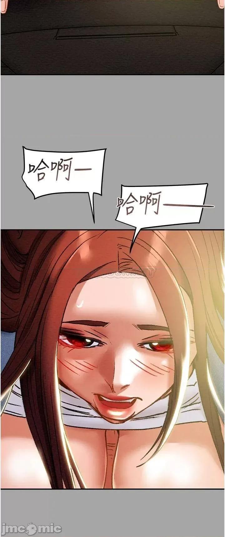 纯情女攻略计划 纯情女攻略计划_第47话_-_比方向盘更灵活的腰肢 第45页