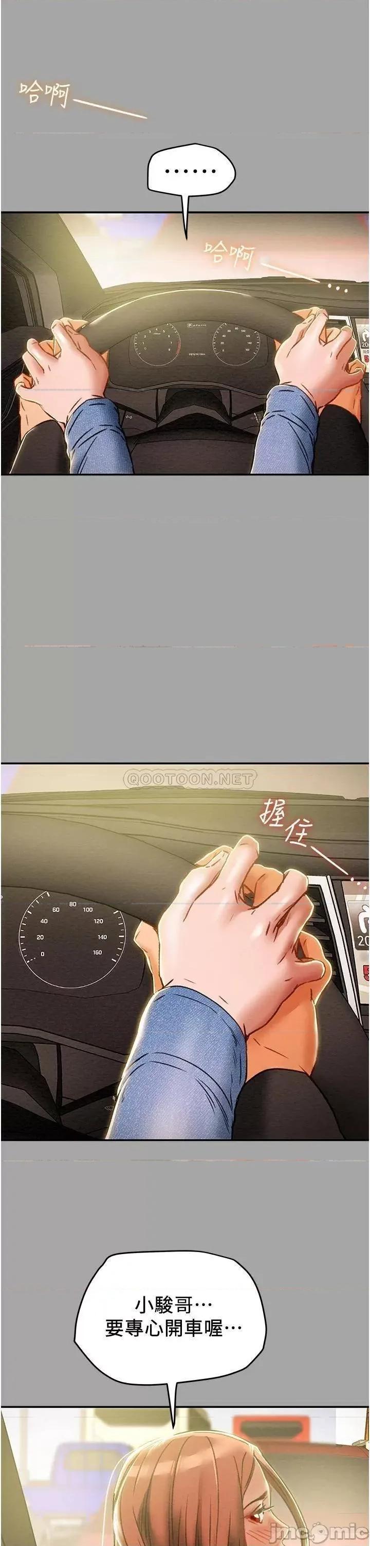 纯情女攻略计划 纯情女攻略计划_第47话_-_比方向盘更灵活的腰肢 第46页