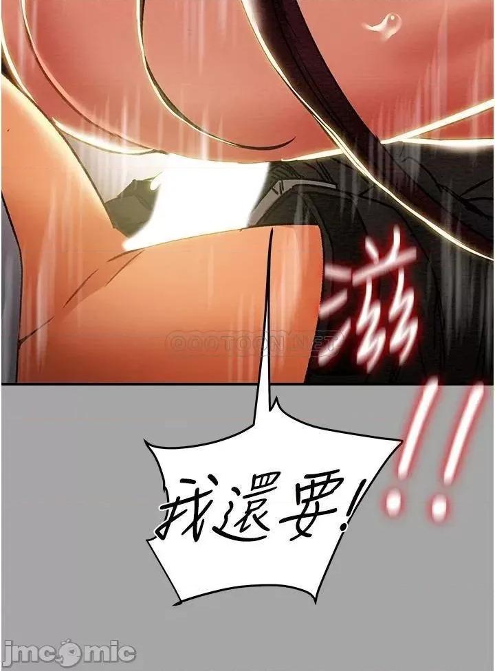 纯情女攻略计划 纯情女攻略计划_第47话_-_比方向盘更灵活的腰肢 第48页
