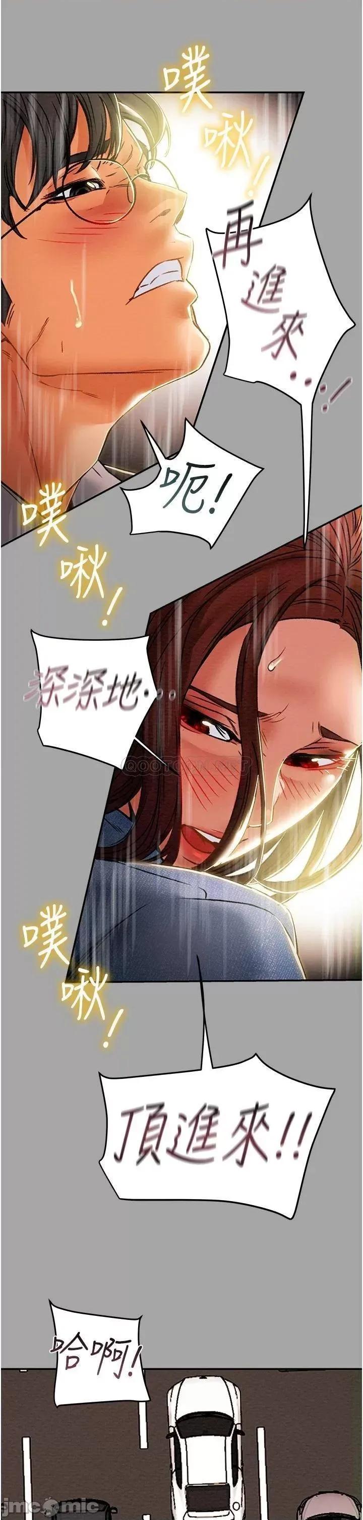 纯情女攻略计划 纯情女攻略计划_第47话_-_比方向盘更灵活的腰肢 第49页