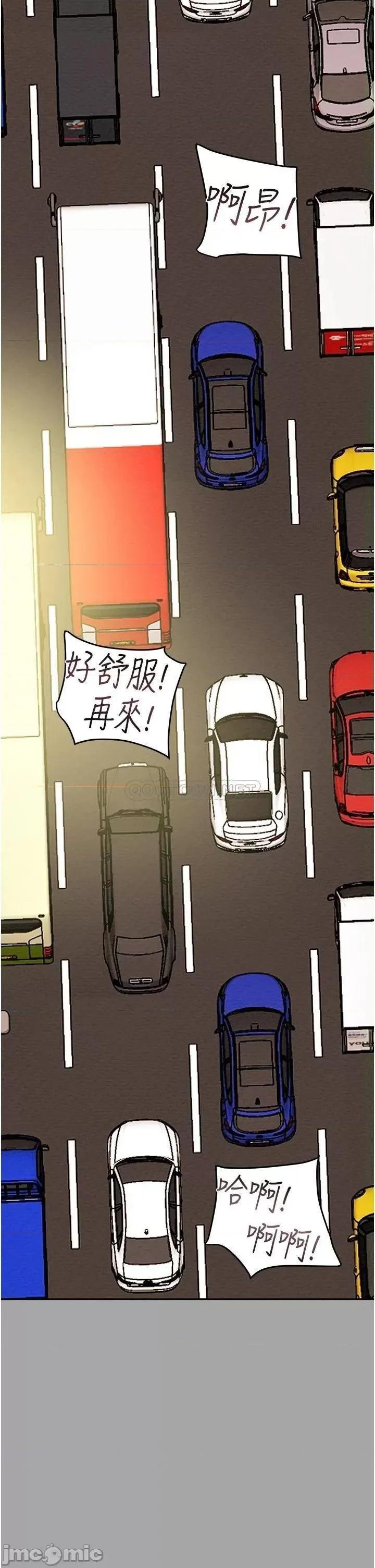 纯情女攻略计划 纯情女攻略计划_第47话_-_比方向盘更灵活的腰肢 第50页
