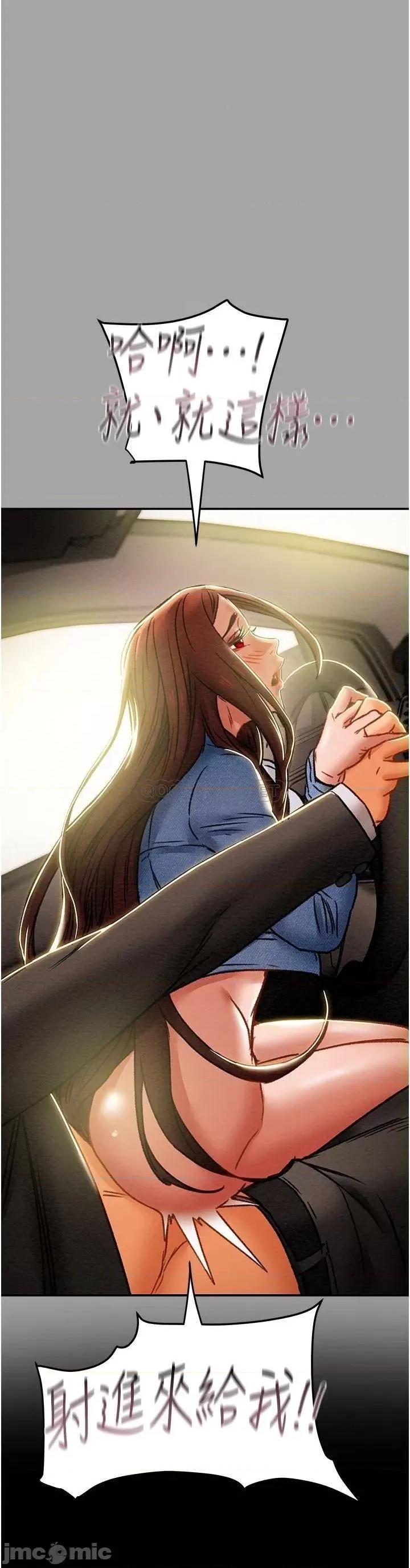 纯情女攻略计划 纯情女攻略计划_第47话_-_比方向盘更灵活的腰肢 第51页