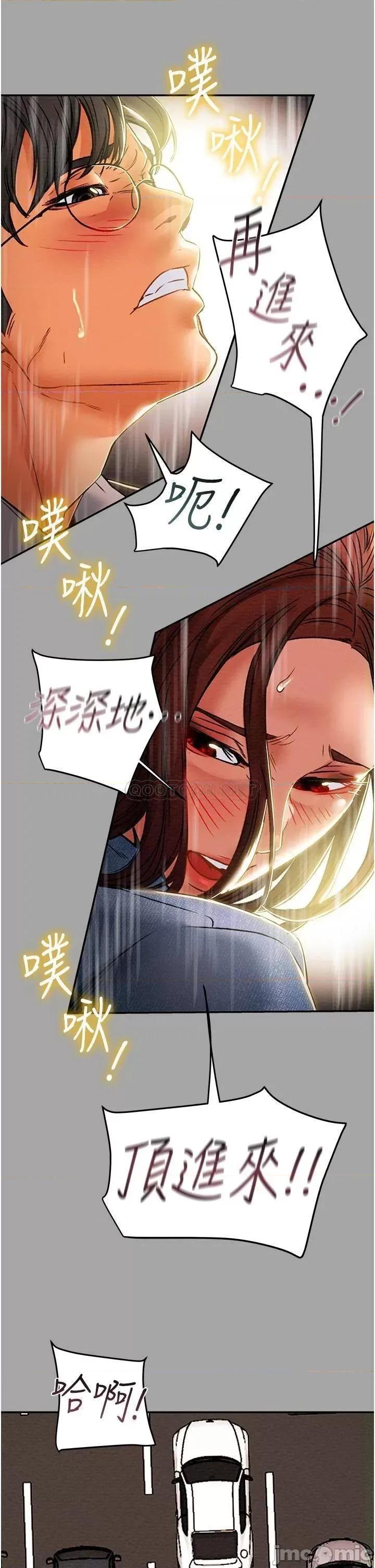 纯情女攻略计划 纯情女攻略计划_第48话_-_伸向俱乐部的黑影 第2页