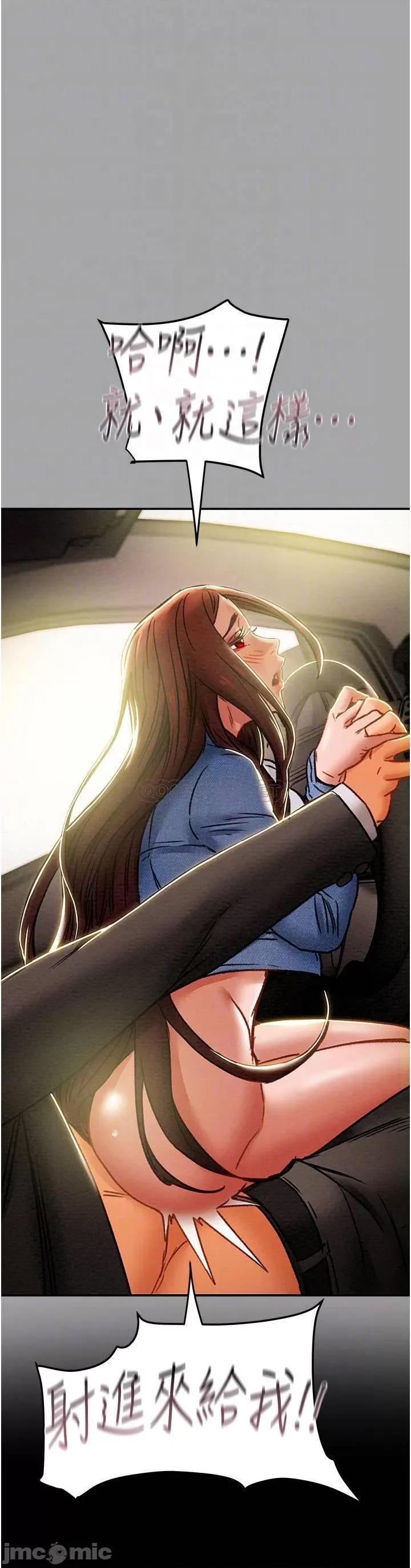 纯情女攻略计划 纯情女攻略计划_第48话_-_伸向俱乐部的黑影 第4页
